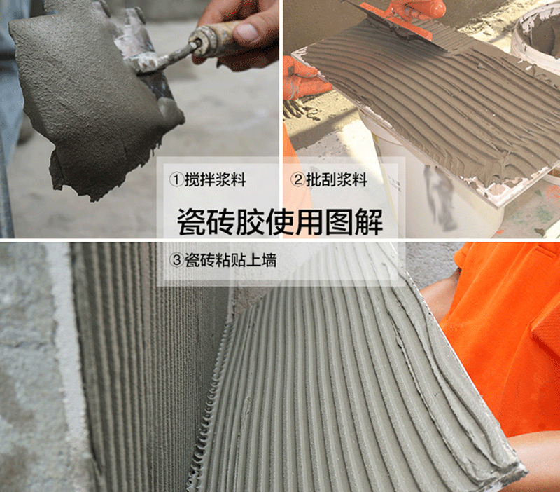 瓷磚膠施工案例效果圖片【墻面、地面】